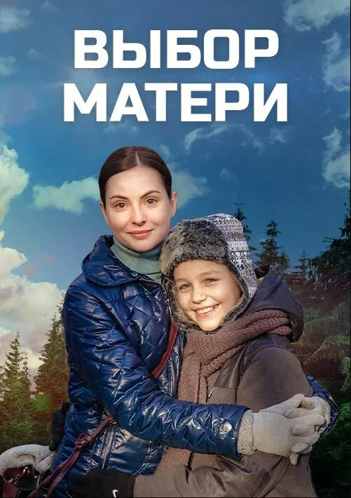 Постер сериала